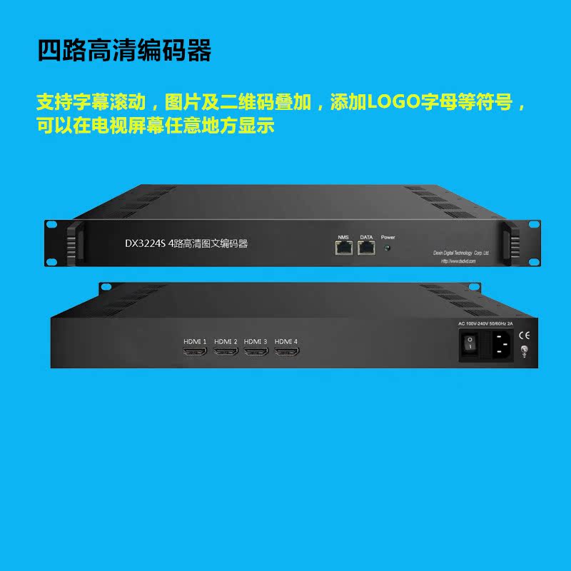 The new four-channel high-definition encoder supports scrolling subtitle QR code superimposition hotel digital TV front-end equipment