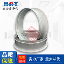 FFU flange FFU purification unit air purification unit switching cut air flow fan hose