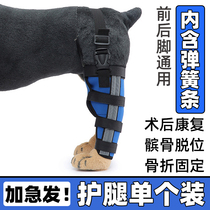 Dog fracture fixed rear leg injury postoperative thigh patella auxiliary cover leg jacket bandage large small dog kitty