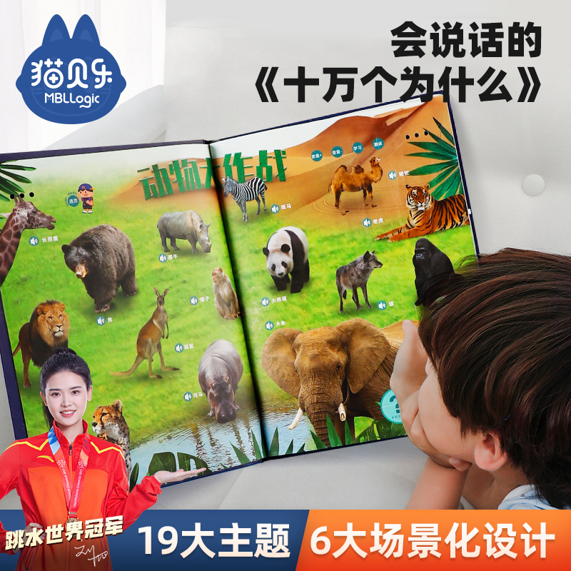 Cat Belle a dozen reasons why reading early childhood learning opportunities for young children Puzzle Toys Kids refer to Talking Pen