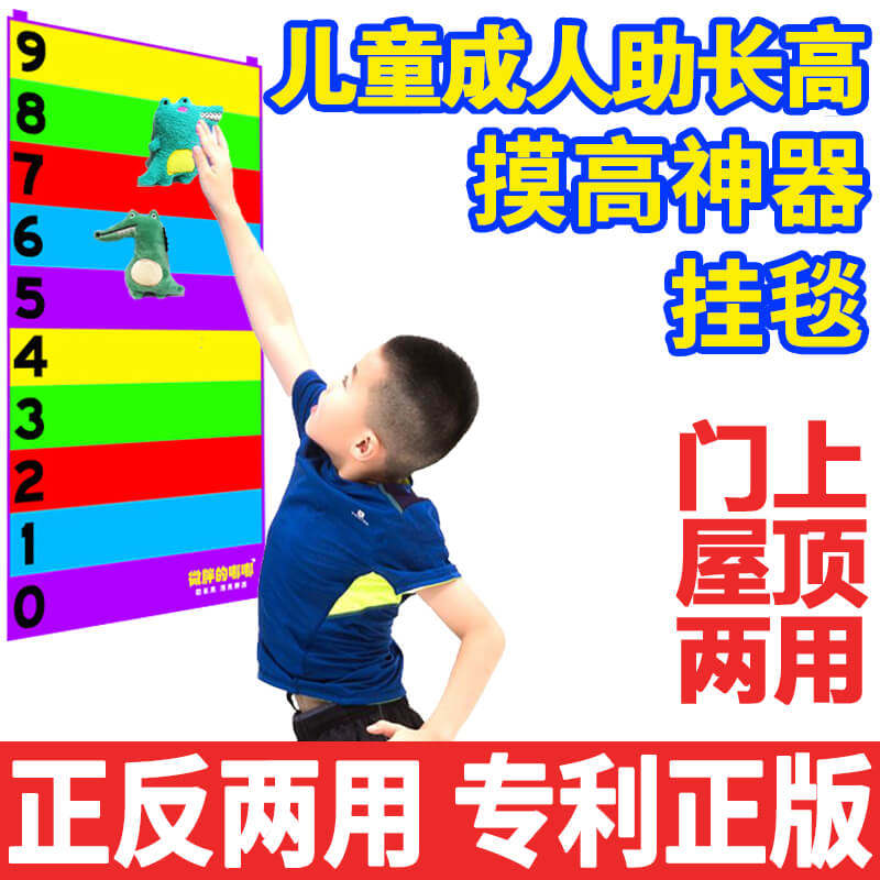 Promote the height artifact touch high children children touch the height ruler test teenager indoor sports high jump height aid equipment