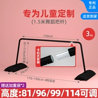 Черная 1,5 -метровая детская выделенная световая модель