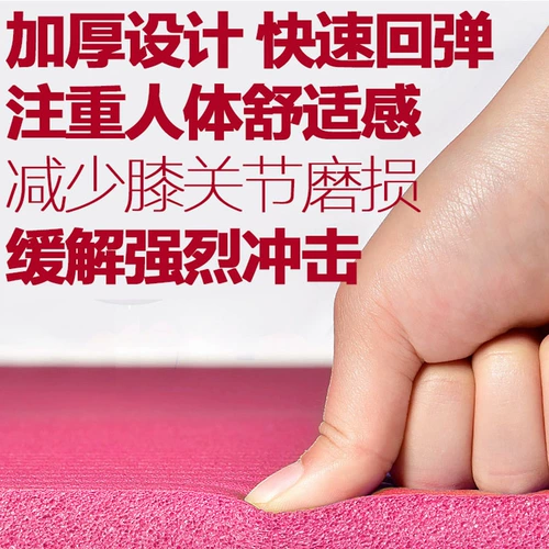 Противоударная скакалка, ковер, беззвучный амортизирующий напольный коврик для домашнего использования, защита от шума, увеличенная толщина