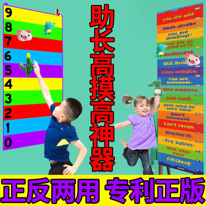 Fueling high touch high theorizer children touch high children's test equipment teen indoor sports boost high jump
