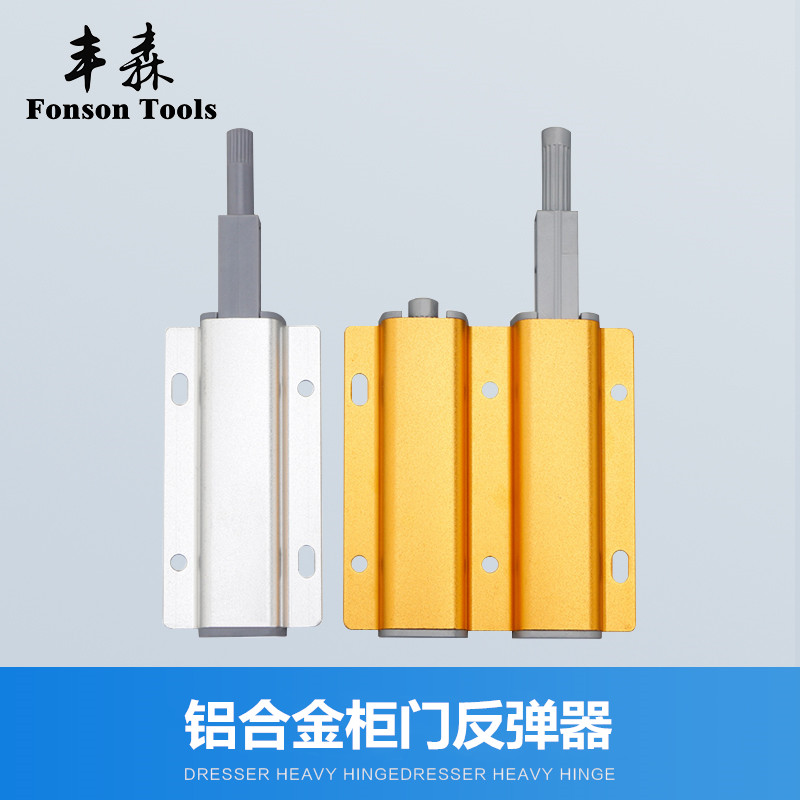 Aluminum alloy cabinet door rebounder furniture overall cabinet door silencer free handle press rebounder magnetic suction Fengsen tool