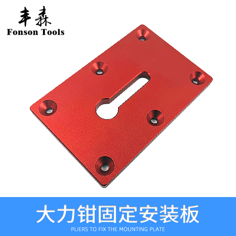 Vigorous Pliers Fixed Mounting Plate Woodworking Tabletop Clamp Fixed Plate Aggressive Pliers Fixed Clamp Aluminum Alloy