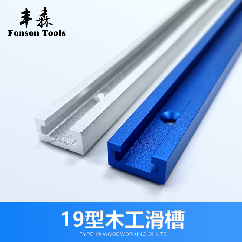 Type 19 chute Weinin universal push to limit the T trough by mountain limit modified woodworking track slip