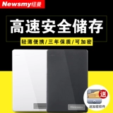 纽曼 USB3.0 Мобильный жесткий диск Qingfeng 500G Внешний диск поддерживает мобильный телефон OTG Shock -Гарантия шифрования в течение трех лет