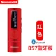 B57 Red [Bluetooth Edition]