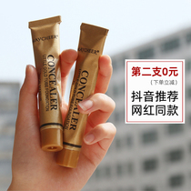 Beauty Sie Child Small Gold Pipe Flawless Cream Spot Pimple Black Eye Ring Tattoo Scar Waterproof Powder Bottom Liquid Cream Pore Moisturizing