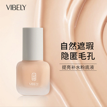 Douyin with three-color brightening and moisturizing liquid foundation waterproof oil control repair and concealer durable makeup non-stuck powder moisturizing