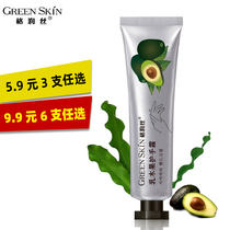 green skin grenade silk shea fruit hand cream 40g tender moisturizing water anti-dry cracking exfoliating care