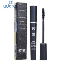  Euromont Encrypted Waterproof Mascara long thick lengthened anti-sweat without fainting beginners color makeup