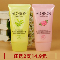 AloBon Yabang Rose Essential Oil Beanmei Hand Cream Tea Tree Oil Smooth Hand Cream 80gX1