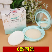 Chinese Aino water tender moisturizing dual-purpose powder cake 7G makeup wet powder concealer dry powder oil control