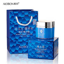 Yabang Burst Water Cream 75g Send Wash Face Milk Moisturizing Cream Essence Face Cream Water Tonic Moisturizing Moisturizing Control Oil Day Night Cream