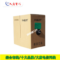 National standard DTT Datang Telecom Category 5e 4-pair twisted pair Category 6 unshielded network cable Oxygen-free copper Gigabit network cable
