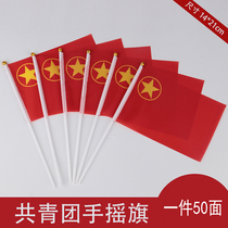 No. 8 14*21cm spot small group flag hand-cranked group flag Chinese Communist Youth League flag table desktop group flag a 50-sided