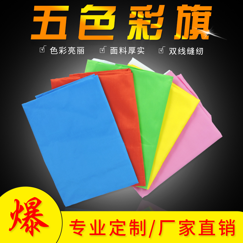 No 4 bunting five-color flag Full red flag yellow flag Blue flag Green flag Pink flag No 4 bunting flag flag flag custom bunting custom