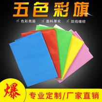 No. 4 colorful flag five-color flag all red flag yellow flag blue flag green powder flag No. 4 colorful flag flag flag custom-made