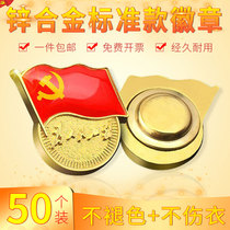 Serving the people Party emblem party emblem badge emblem party emblem magnetic magnet standard zinc alloy