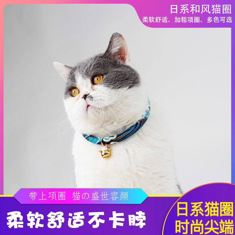 Cat collar anti-insect lice removal flea ring Japanese and wind handmade cat bell with cat brand collar pet supplies