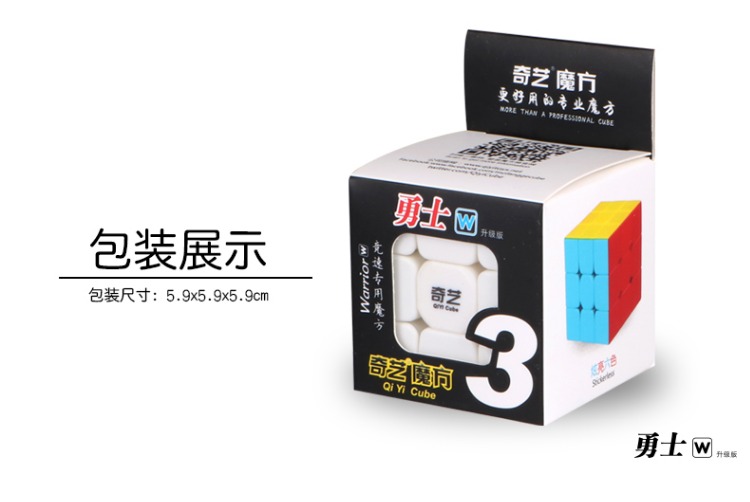 Qiyi hình khối thực màu thứ ba đơn hàng thứ tư mịn màng phù hợp với bộ đồ chơi giáo dục trẻ em mới bắt đầu xe ô tô đồ chơi