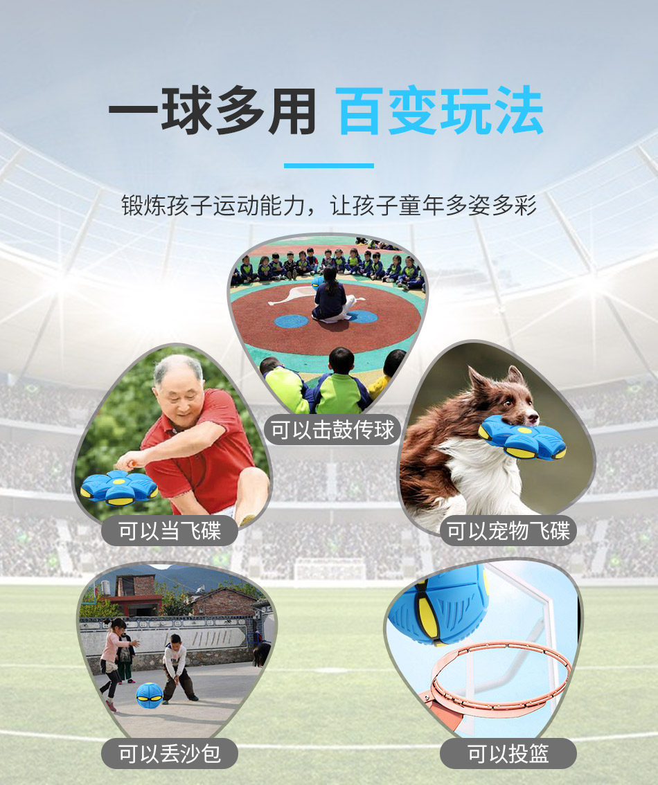 乐尔思 飞碟球 魔幻飞盘变形球 图8