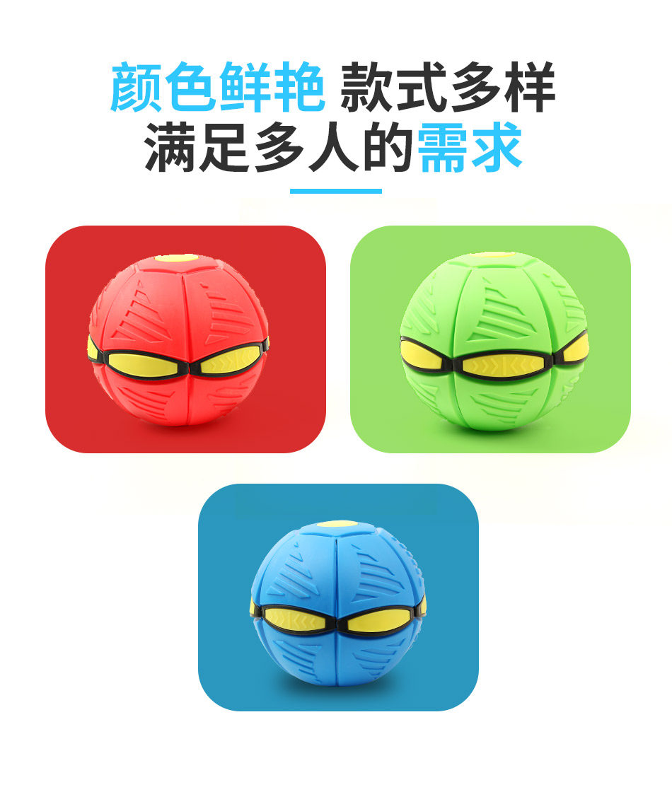 乐尔思 飞碟球 魔幻飞盘变形球 图10