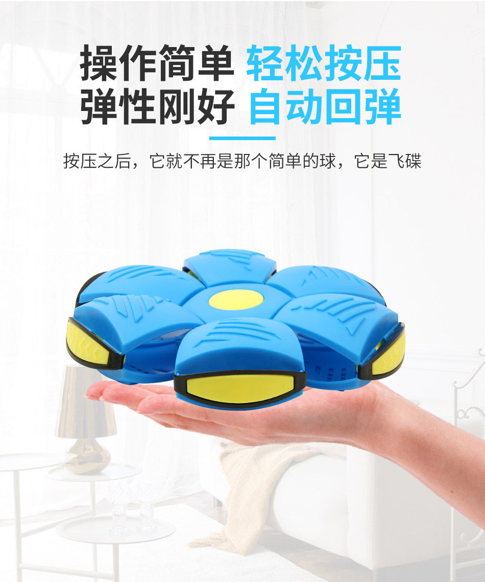 乐尔思 飞碟球 魔幻飞盘变形球 图5