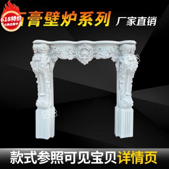 European-style relief plaster fireplace corner flower wall wall with fireplace plaster fireplace plaster line fireplace plaster
