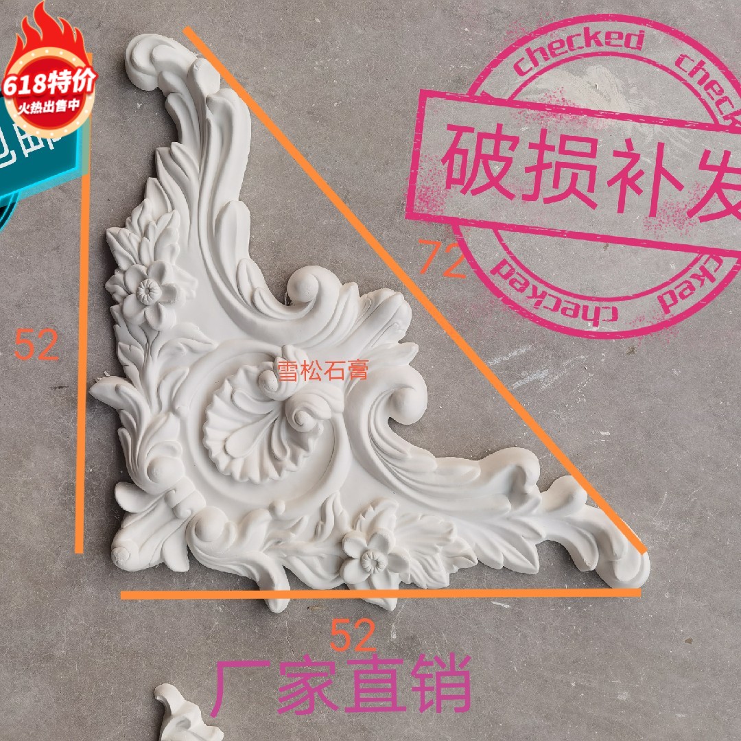 50cm plaster corner flower carved living room corner suspended ceiling styled matching light disc to pick up minimalist lines