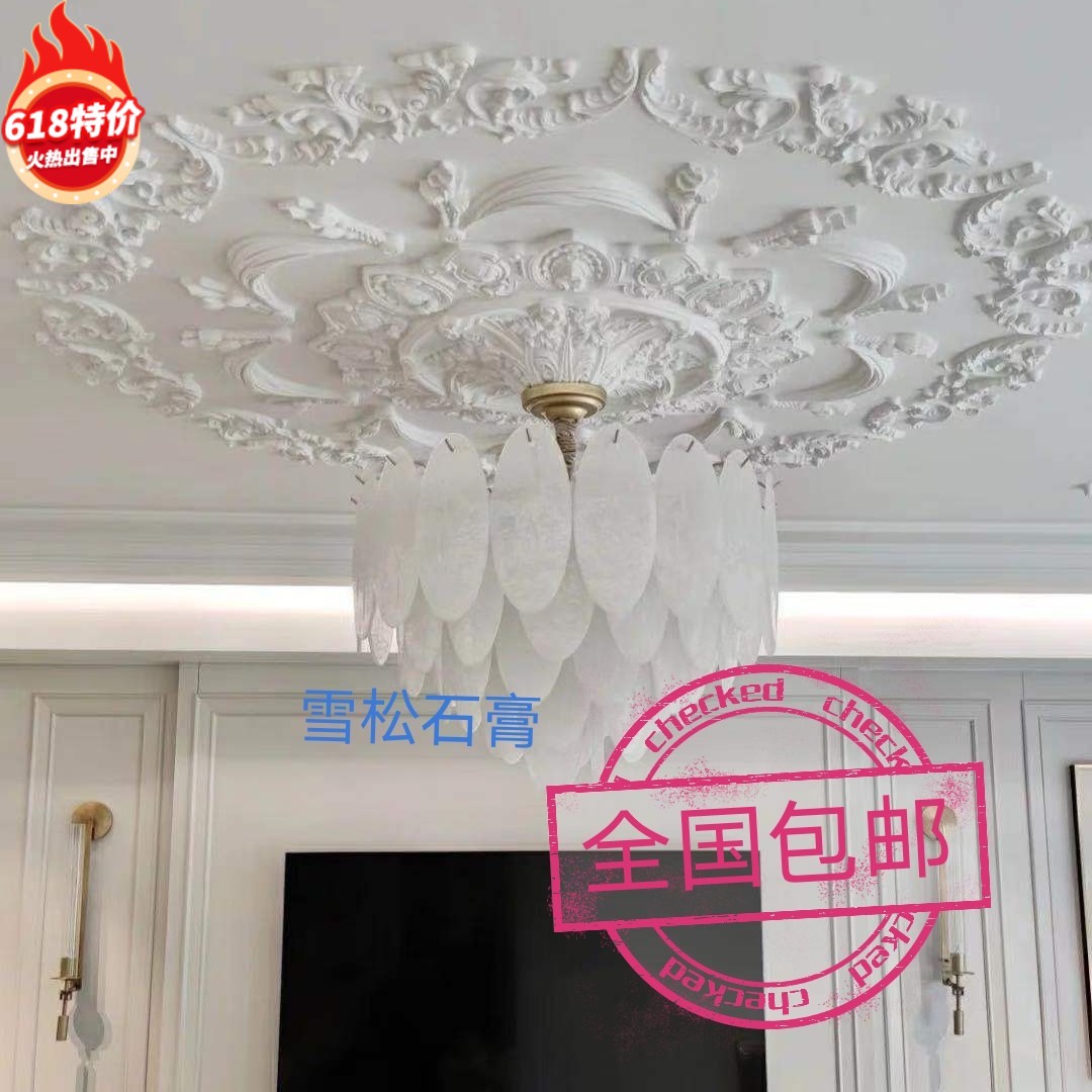 European-style lamp panel lamp pool decorative material ceiling suspended ceiling shape combination carved decal lamp holder hollow 2 meters