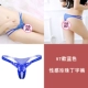 Thong phụ nữ quần lót gợi cảm ngọc trai massage ren hát trong suốt áo thun lông nóng sinh viên thực sự bắn quần lót nam thun lạnh