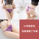 Thong phụ nữ quần lót gợi cảm ngọc trai massage ren hát trong suốt áo thun lông nóng sinh viên thực sự bắn quần lót nam thun lạnh