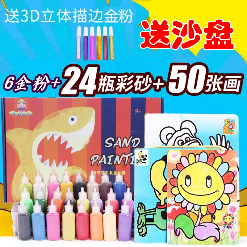 Sand painting children handmade DIY parent-child color sand painting Puzzle Toy Creative eco-friendly male girl scraped sand painting