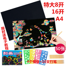 4k open scraping paper 8k16k thickened childrens color harmless A4 scraping wax paper Colorful scraping paper painting paper 50 sheets