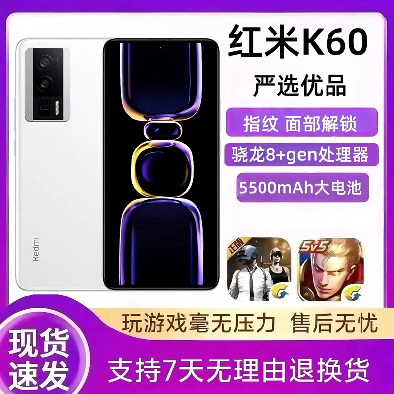 MIUI Redmi K60 Original Redmi K60 Mobile Phone 5g Full Network Compatibility Snapdragon 8+ Camera Gaming Phone MIUI Redmi K60 Original Redmi K60 Mobile Phone 5g Full Network Compatibility Snapdragon 8+ Camera Gaming Phone