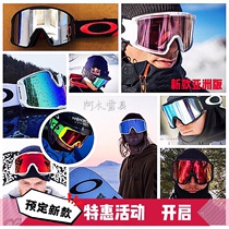 Asian version of Oakley line miner Rock mine ski mirror cylinder Oakley Flight Deck
