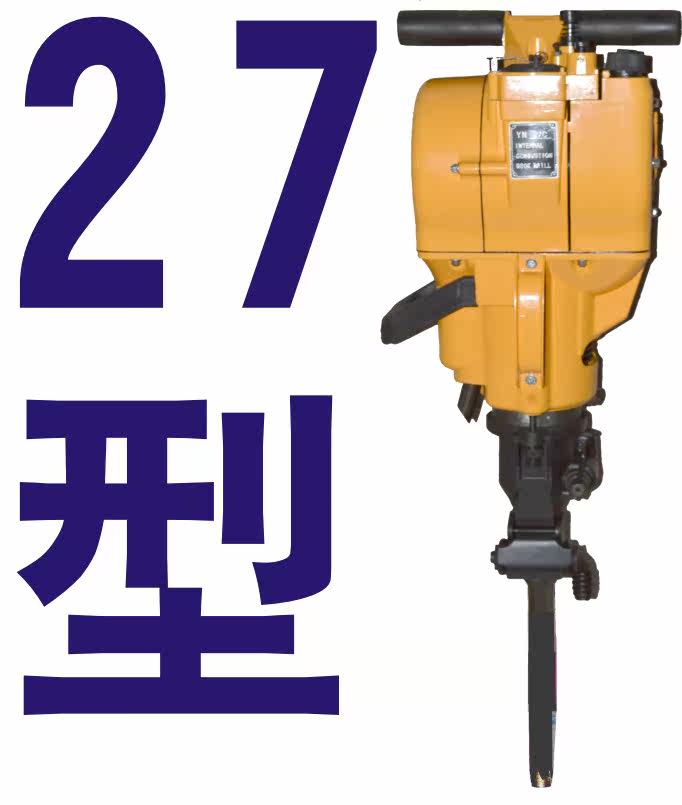 Rock drill Internal combustion rock drill YN27C Air pick Gasoline pick Motorcycle drill Diamond machine Crusher