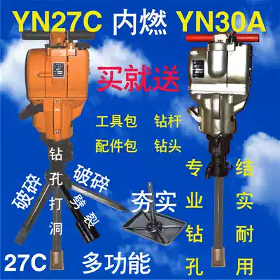 Rock drill internal combustion gasoline pickaxe gasoline hammer rock cement drilling machine impact breaking pick hand-held Rock Drill