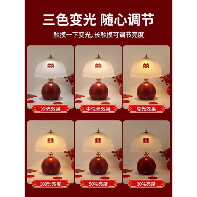 Wedding Table Lamp, Mushroom Bedside Lamp for the Wedding Room, a Pair of Festive Lamps, Burgundy Dowry Everlasting Lamp, Gift for Newlyweds