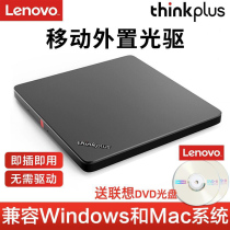 Lenovo original ThinkPadThinkPlus notebook USB external optical drive DVD burner TX800