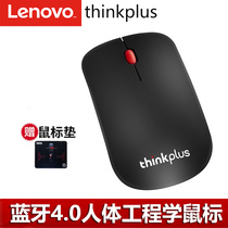 Thinkpad ThinkPlus Bluetooth Wireless Laser Business Mouse 4Y50Q90262