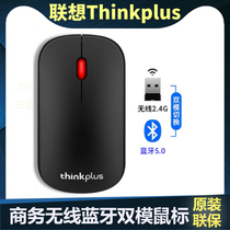 Lenovo ThinkPlus dual mode wireless Bluetooth mouse Gaming competitive mouse Ultra-thin mouse 4Y50X63914