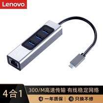 Lenovo (Lenovo)Type-C to mesh port adapter USB splitter mesh Port RJ45 adapter LRC3