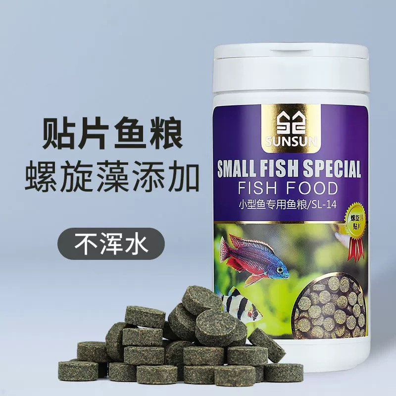 Grain Patch Fish Grain Tropical Fish Ornamental Fish Peacock Light Corfeed Sheet Fresh Water Universal Small Fish Fish Food
