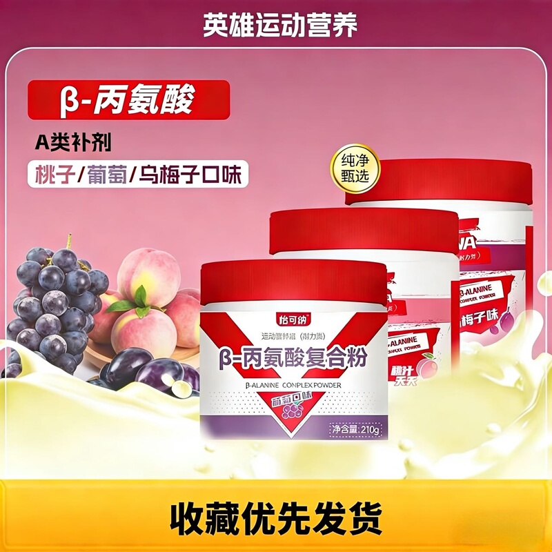 Yikena Beta-Alanine Fitness Running Endurance Amino Acid Sports Supplement Category a