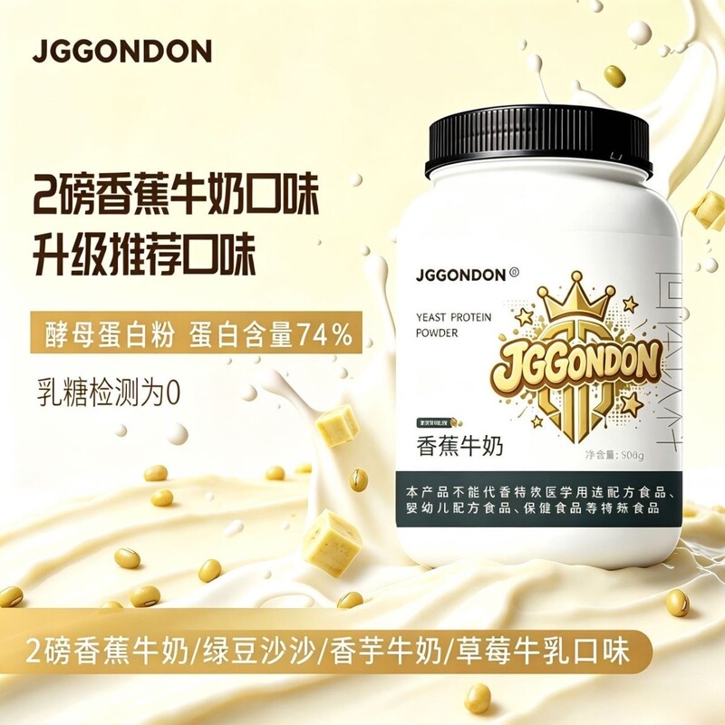 Jggondon 74% Protein Yeast Protein Powder 0 Lactose Fitness Weightlifting Exercise 5 Lbs 2 Lbs Protein Powder Jggondon 74% Protein Yeast Protein Powder 0 Lactose Fitness Weightlifting Exercise 5 Lbs 2 Lbs Protein Powder