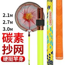 Carbon copy net Rod ultra-light ultra-hard fishing net rod fishing net telescopic positioning copy net glue folding net pocket